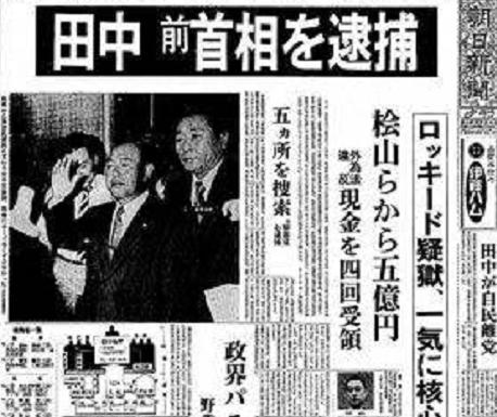 日本首相田中角荣表现,日本首相田中角荣简历