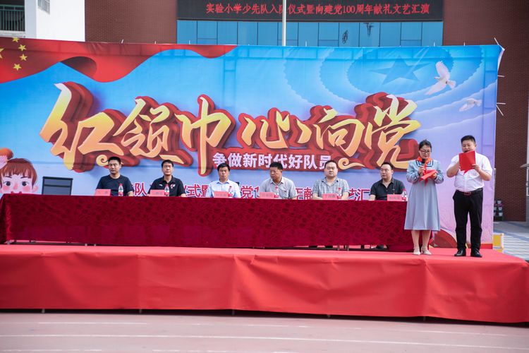 思源实验学校少先队入队仪式,社旗一小少先队入队仪式