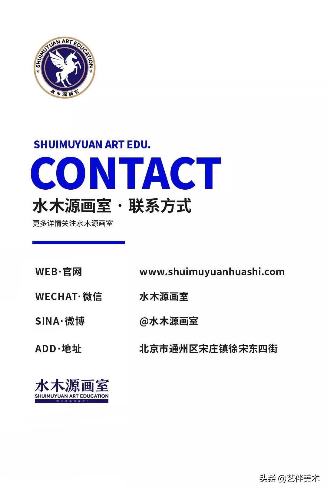水木源画室北京有不过统考的吗,北京水木源画室大兴