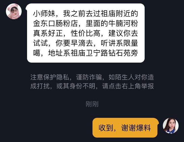 探店番禺肠粉,西关肠粉探店