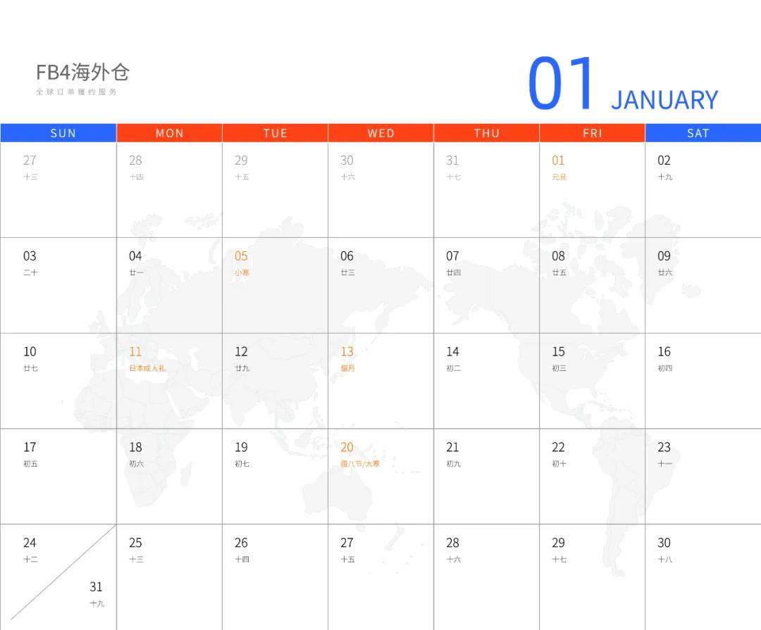 2019年跨境电商营销,2022年跨境电商美国营销日历