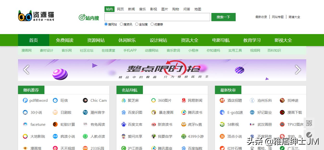 各种资源分享的网站合集,实用网站资源推荐