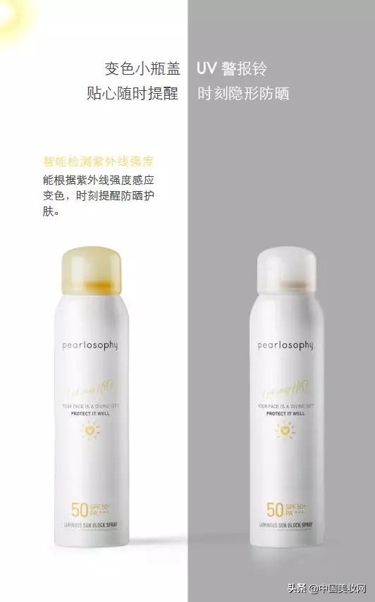 朴妍亮肤防晒喷雾,最近网红爆款的防晒喷雾