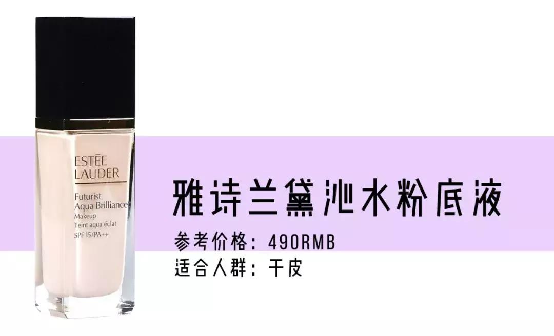 粉底液推荐不卡粉遮瑕不闷痘,油皮粉底液不闷痘遮瑕