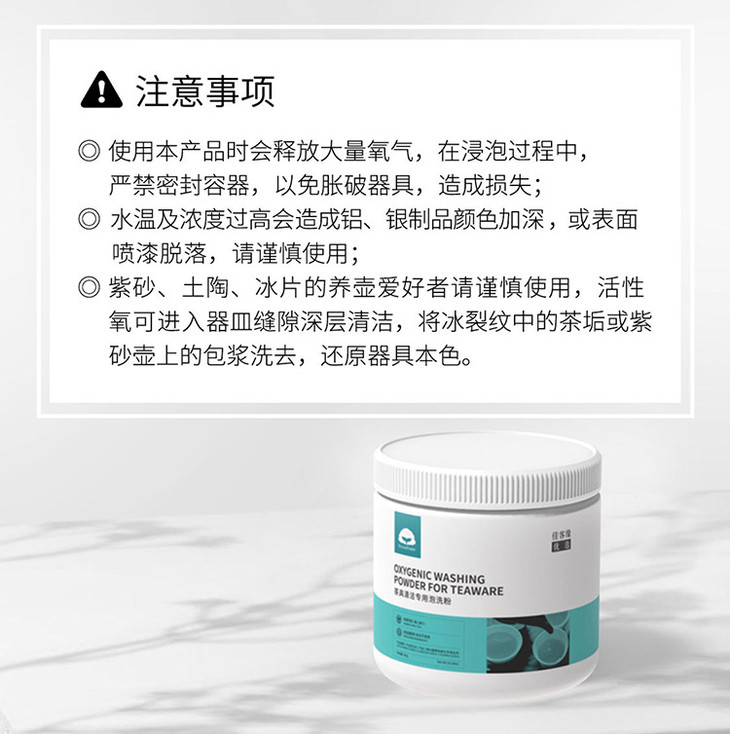 专业去除顽固污渍茶垢,泡一泡污渍轻松去掉