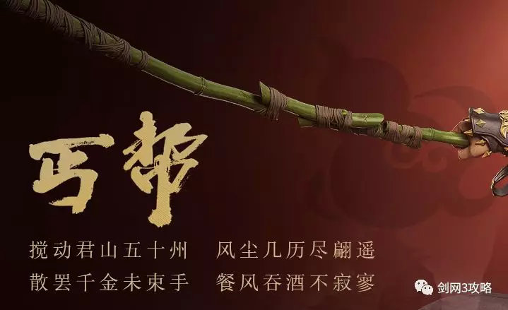 剑网三无界丐帮门派背景曲,剑网三丐帮pvp玩法攻略