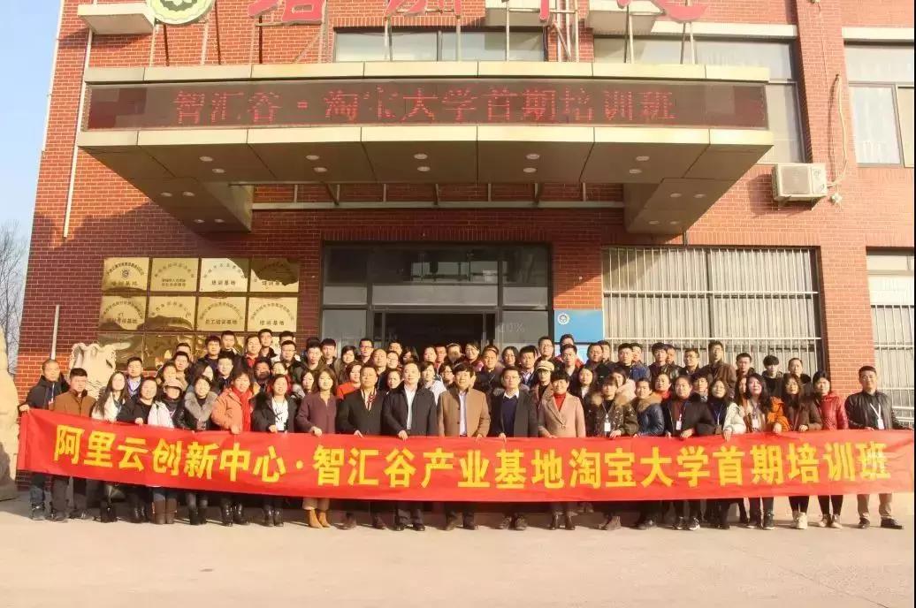 聊城淘宝大学培训课程,淘宝运营培训班聊城