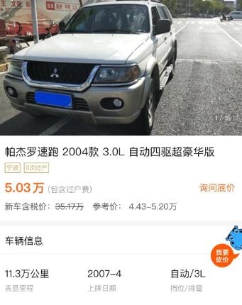 suv公认十大良心车三菱帕杰罗,三菱越野车帕杰罗11年