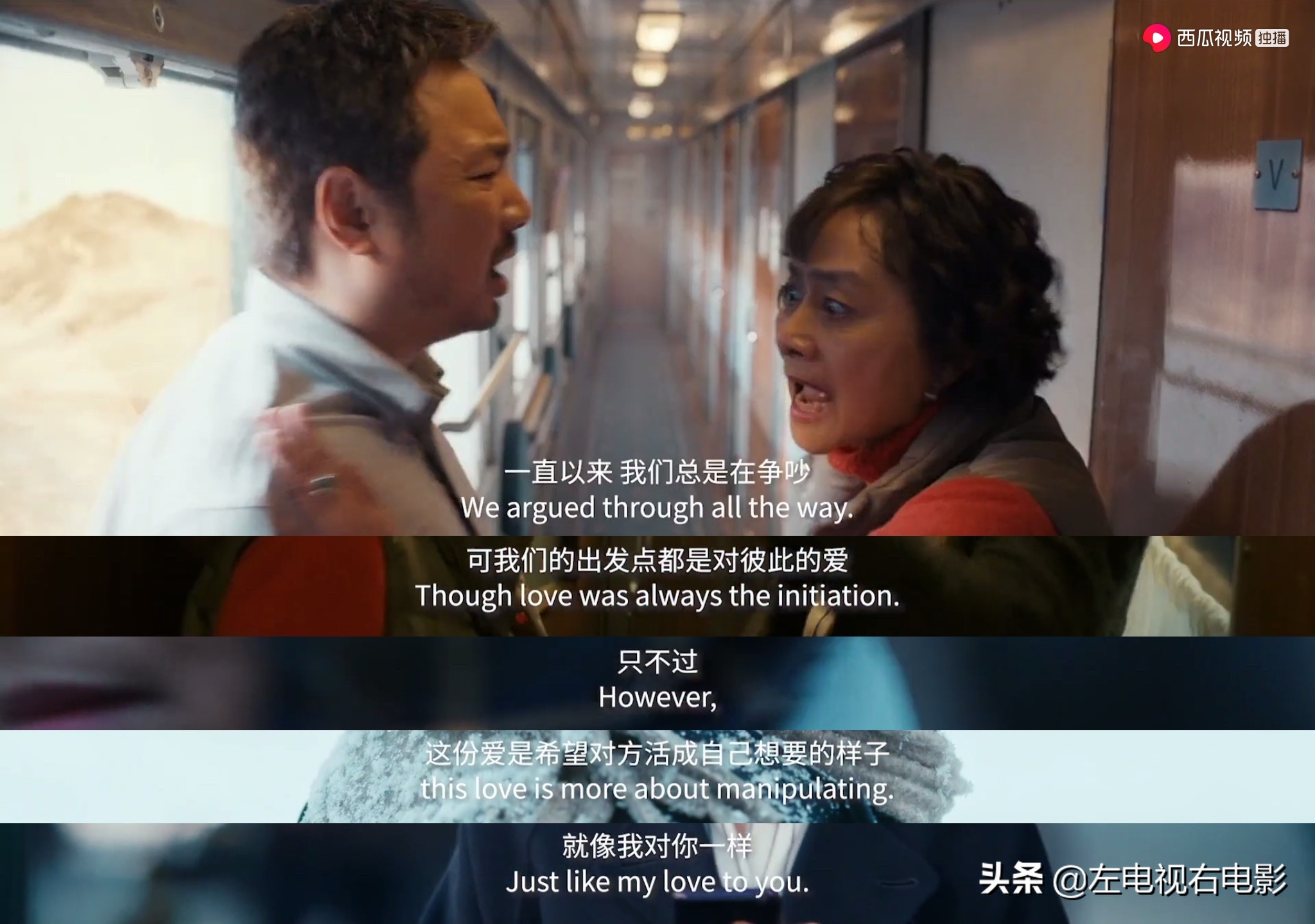 囧妈大结局徐伊万给张璐说的话,囧妈张璐和徐伊万最后怎么样了