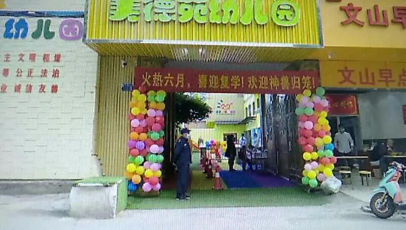 云南幼儿园半日活动流程,云南幼儿园第一周现状