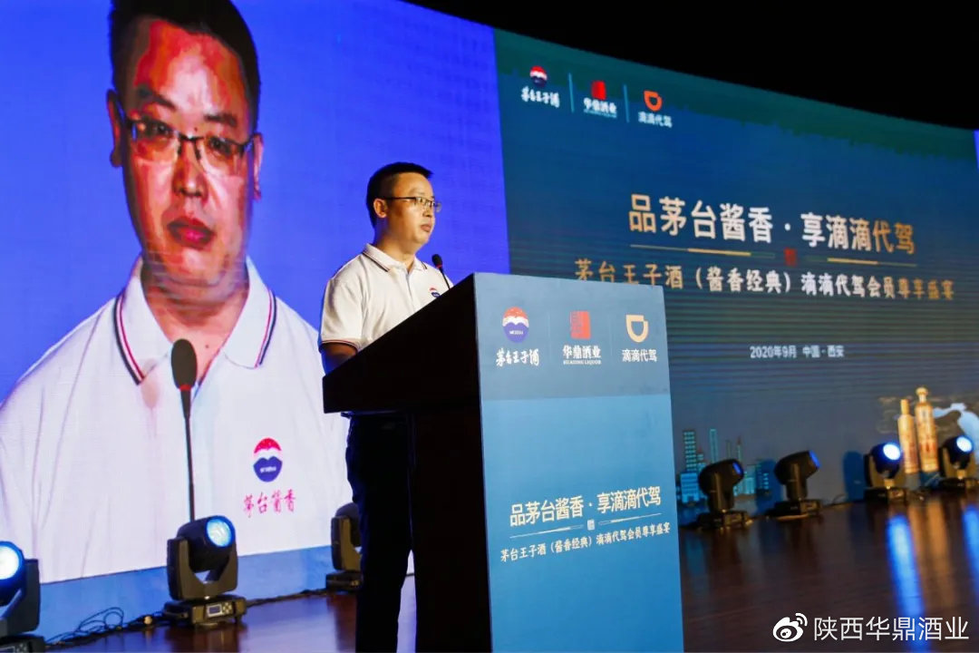 如何短短四年让酱酒飘香三秦？华鼎回答：强渗透、深培育、优服务