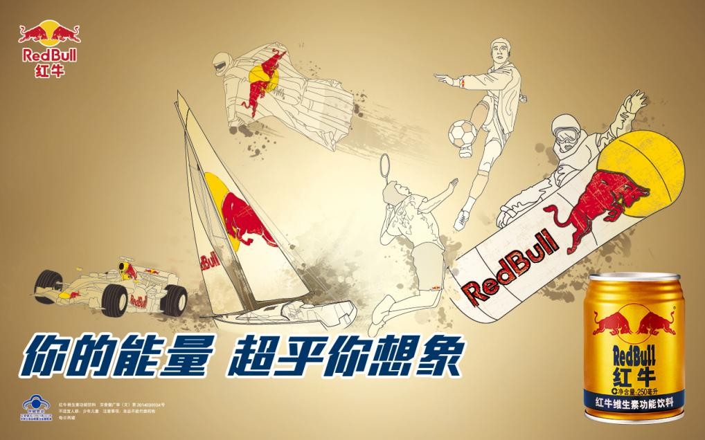 便利店红牛哪个版本最好卖,红牛如何成为饮料第一品牌