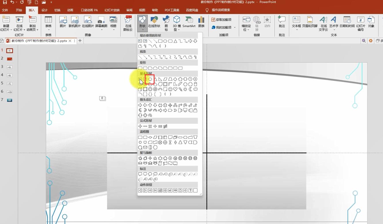 如何在ppt中加入3个日期倒计时,ppt比赛时间10秒倒计时如何制作