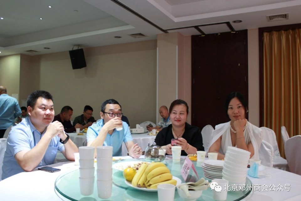 邓州商会会议,邓州市北京商会会长