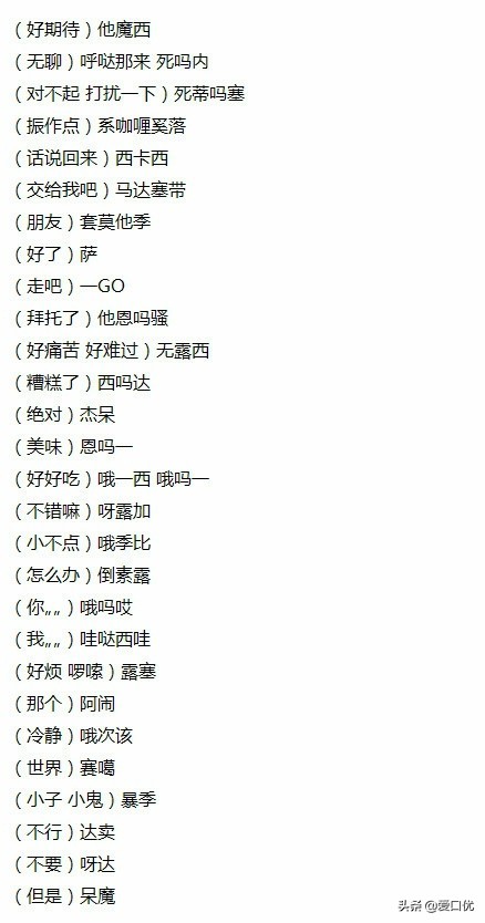 日语常用会话800句走遍日本都不怕,900句常用日语简单日语口语