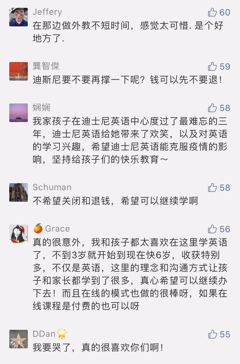 关门5个月撑不住了！一年收费2.4万的迪士尼英语宣布关门！家长们炸了：能不能再撑撑
