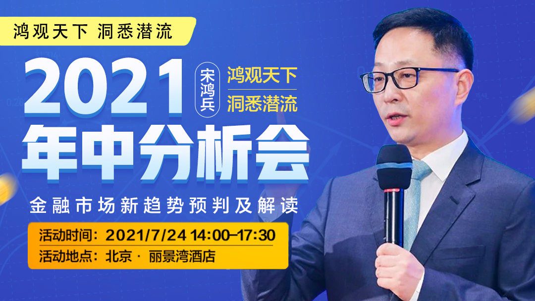 宋鸿兵货币战争预测,宋鸿兵前瞻