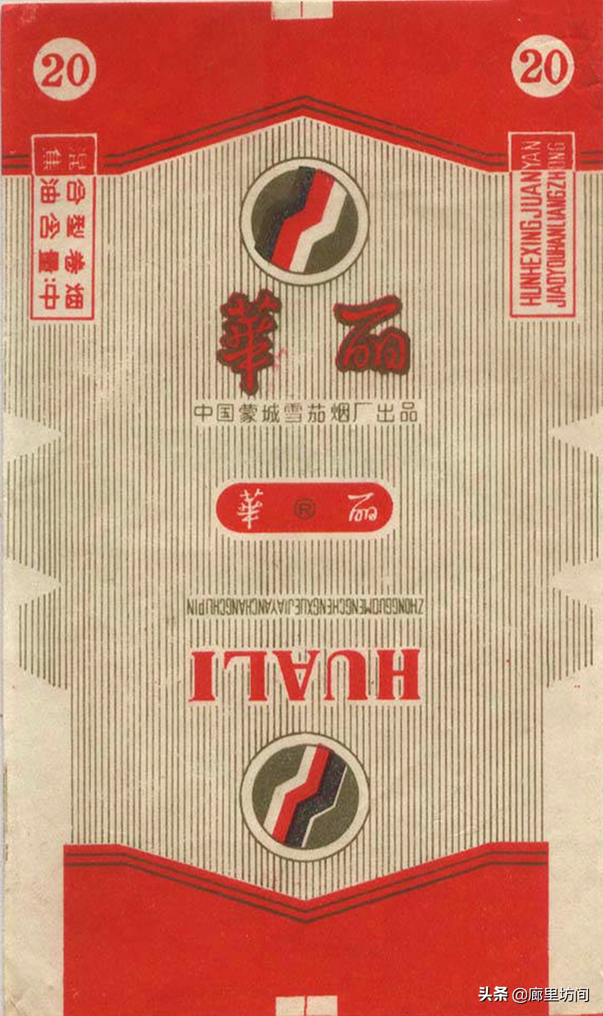 老烟标：1949~1989年的安徽老烟品牌父辈们口中的那支“大铁桥”