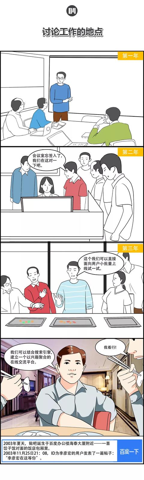 在百度上班是一种什么体验,百度昆仑芯上班体验