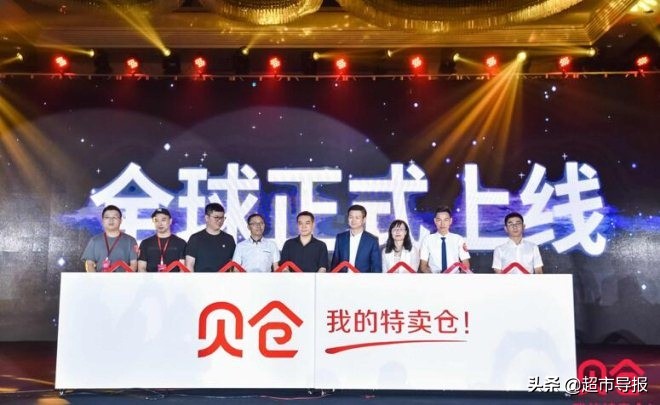 贝贝特卖最新消息,贝贝集团的新消息