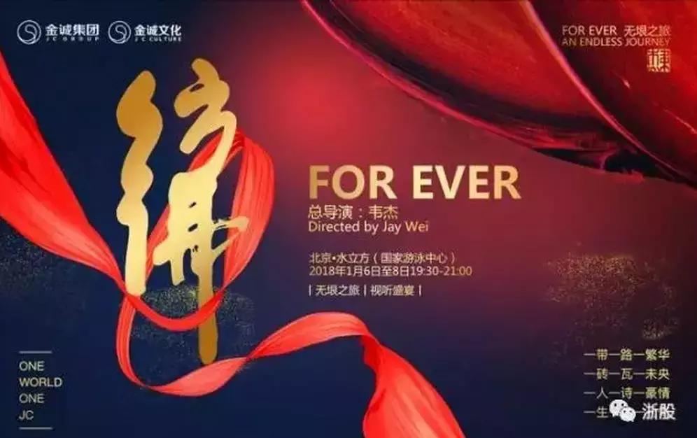 金诚集团最新处理结果,2020金诚集团案处理结果