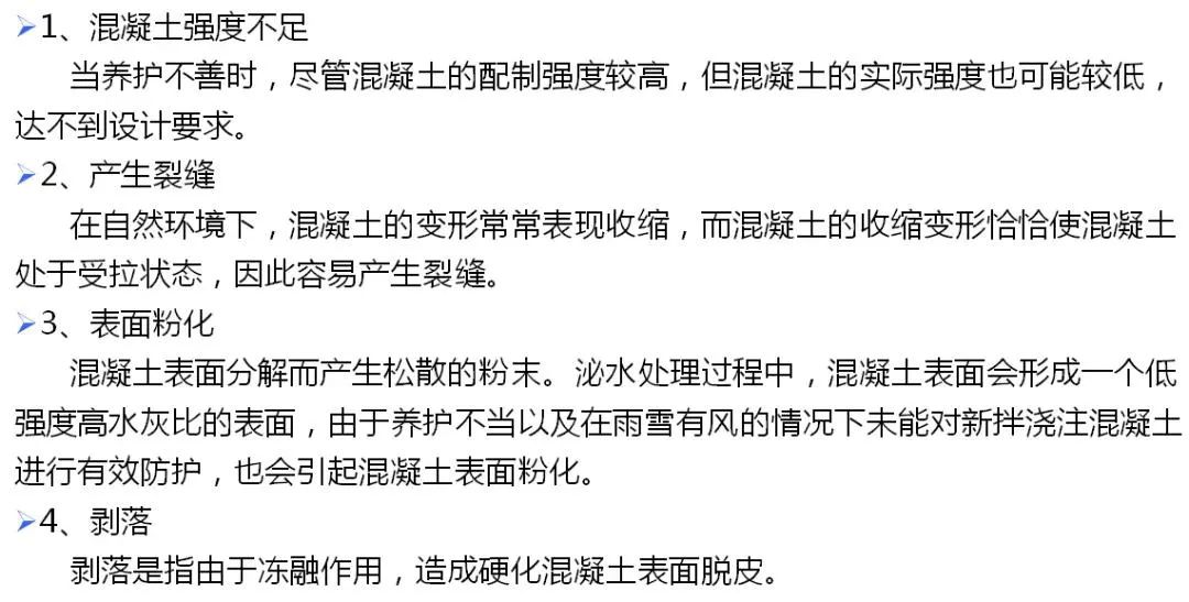 钢筋混凝土结构工程的质量通病,最全15种混凝土质量通病大解析