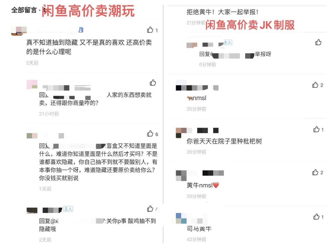 后浪新消费：从100炒到500，JK女孩正把穿过的裙子翻5倍卖出