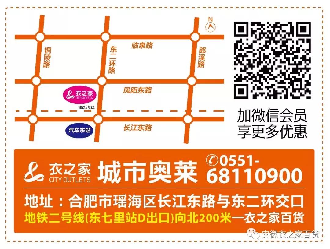 衣之家城市奥莱西湖时代店,衣之家城市奥莱时代店折扣券