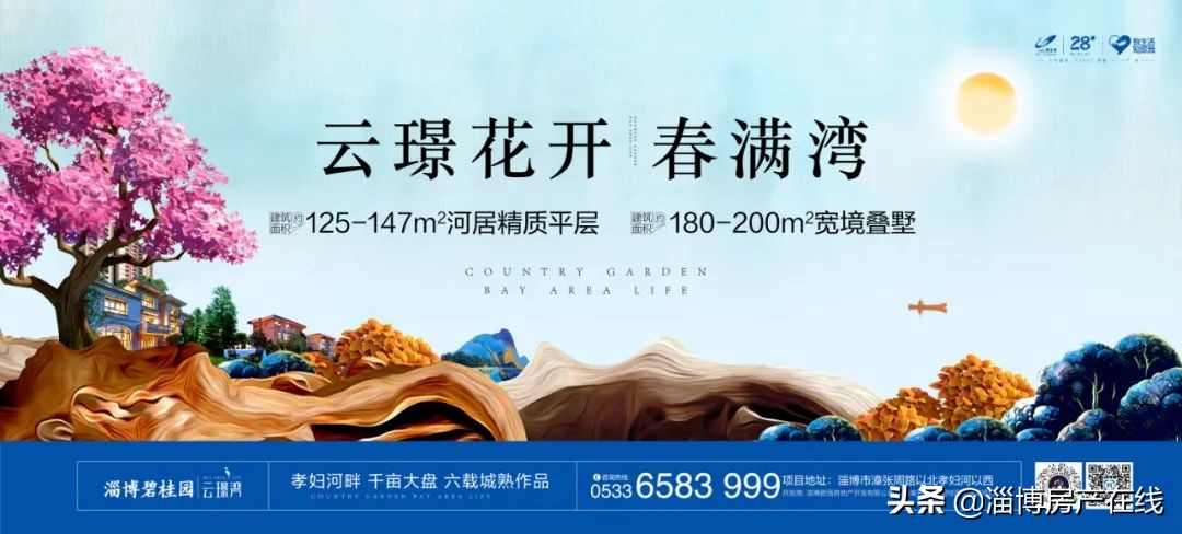 淄博碧桂园最新消息,淄博市碧桂园最新的情况