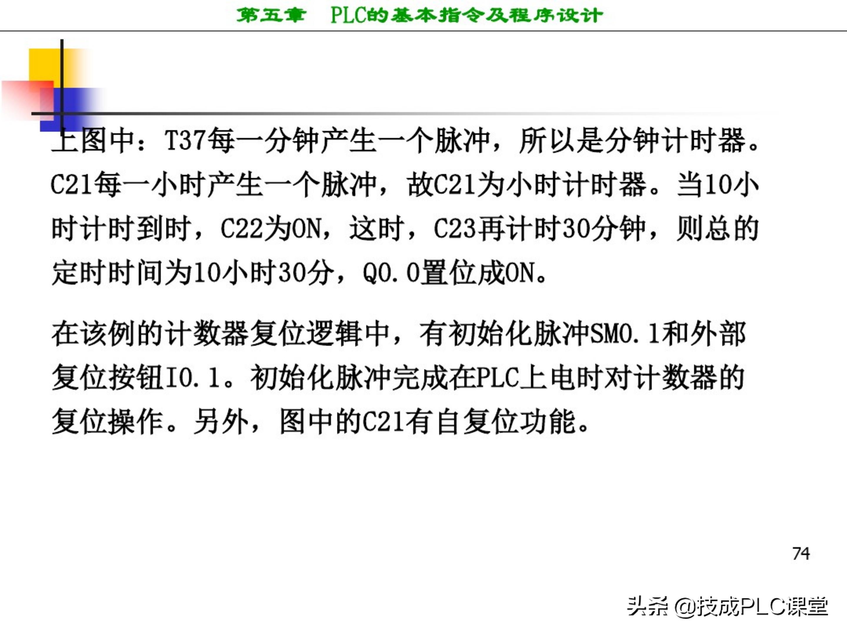 西门子plc编程100例详细讲解,西门子1200plc画圆编程方法