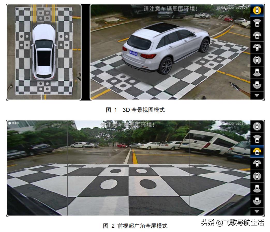 飞歌360全景最新款,奔驰c260飞歌360全景