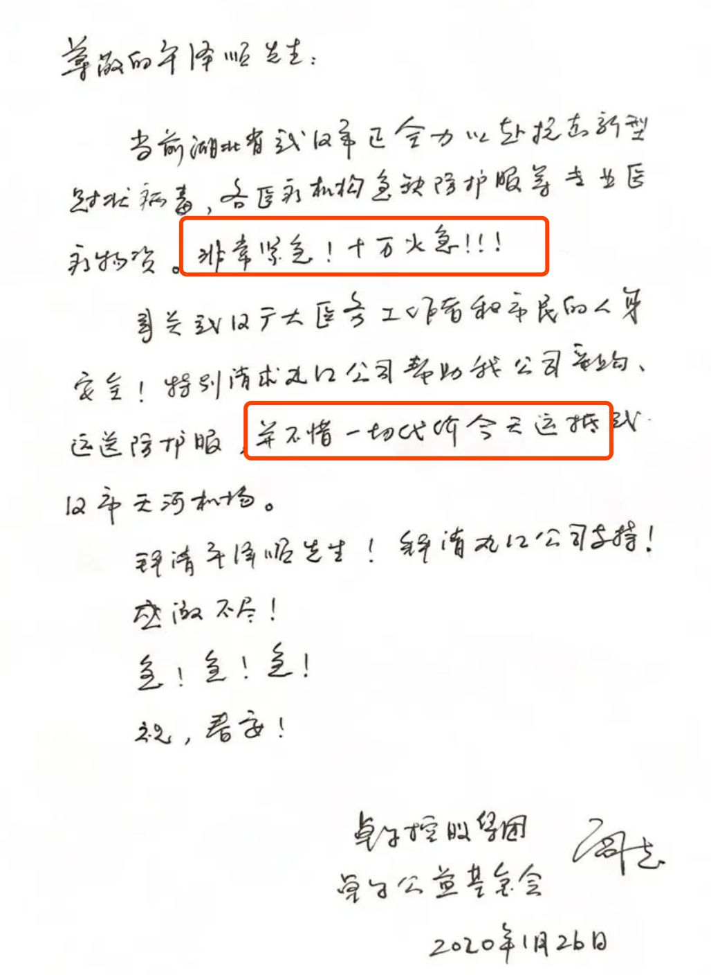 武汉16家方舱医院关门大吉，是时候曝光这位湖北首富了