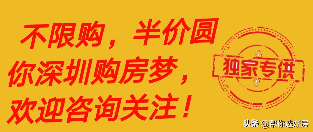 南山上班买布吉还是龙岗的房子,南山上班住在坪山