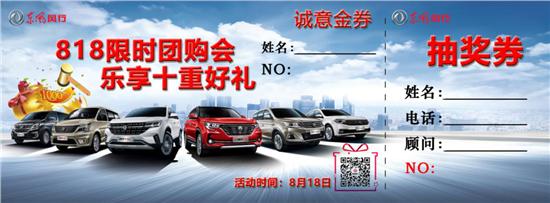 风行618全民优惠活动,常熟团购活动策划