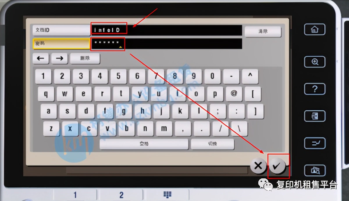 柯尼卡美能达和震旦操作界面一样,震旦打印机怎么设置逐份复印