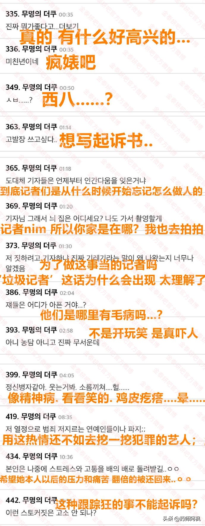 金泰妍恋情曝光后的发言 (金泰妍公开过的恋情)