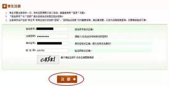 19年高考报名时间和方式,2019年高考报名条件及时间