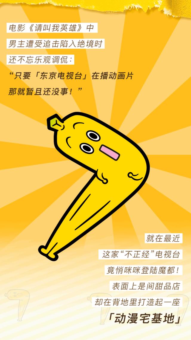 日本最硬核的电视台,日本最硬核电视台