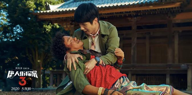 唐人街探案3onmyway,唐人街探案3只有59分冤枉吗