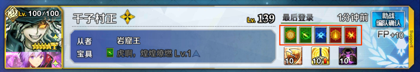 fgo冠位指定英灵,FGO指令纹章圣夜的极光怎么样