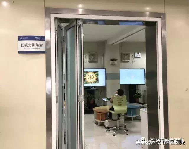 【专家有话说】走进低视力训练室让我们遇见更明媚的视觉