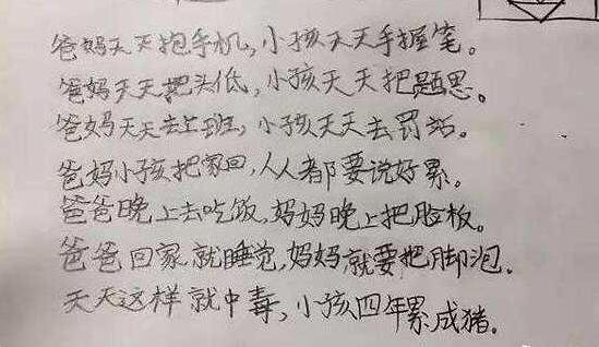 教师节搞笑打油诗,儿童打油诗搞笑幽默风趣