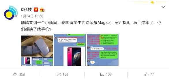 老外荣耀magic2,荣耀magicv2海外反响