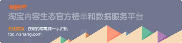 雪梨淘宝直播首秀带货6100万，红人直播缘何屡破记录？
