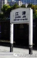 绿皮车成渝铁路上运行,川黔铁路最后的绿皮车