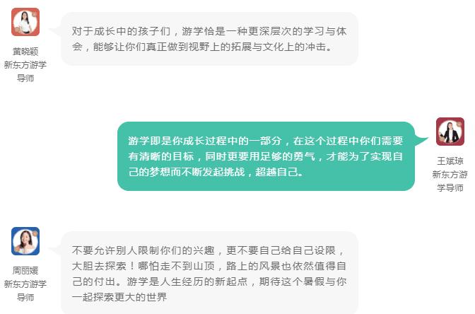 2019新东方国际游学夏令营,新东方游学夏令营报名