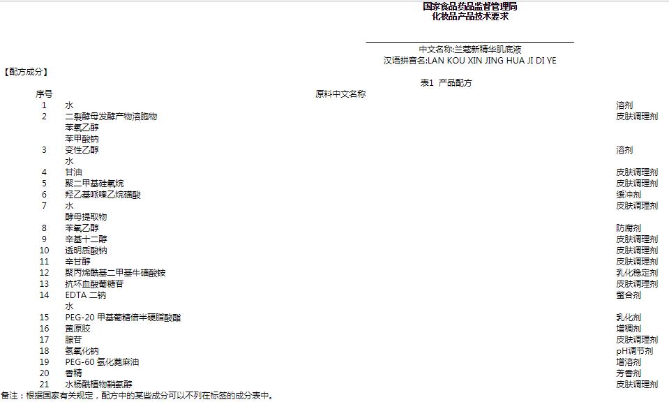 兰蔻小黑瓶抗衰老水乳 (兰蔻肌底精华液和兰蔻小黑瓶区别)