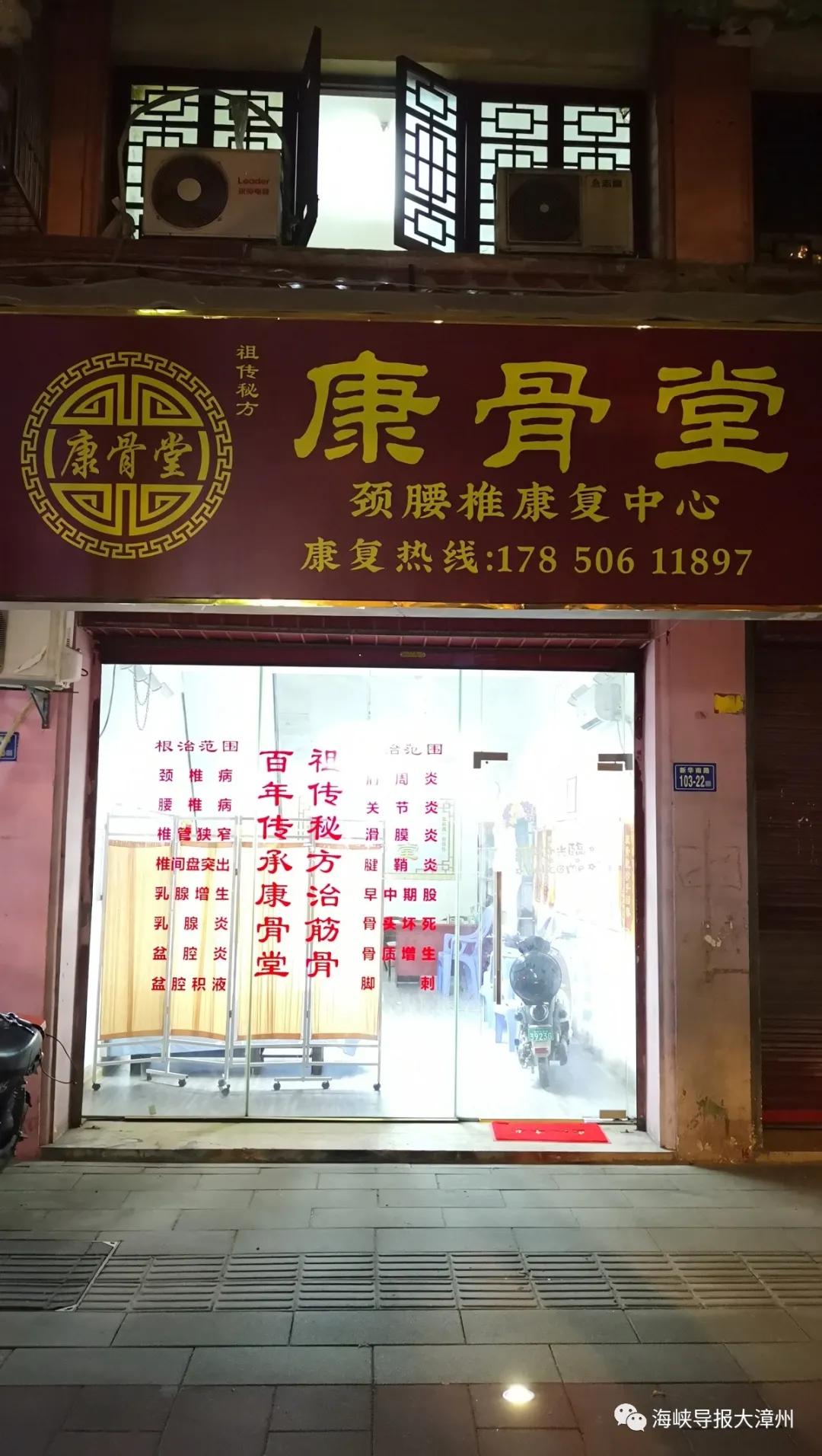 祖传秘方治腰椎颈痛,肩颈腰椎疼痛康复医院