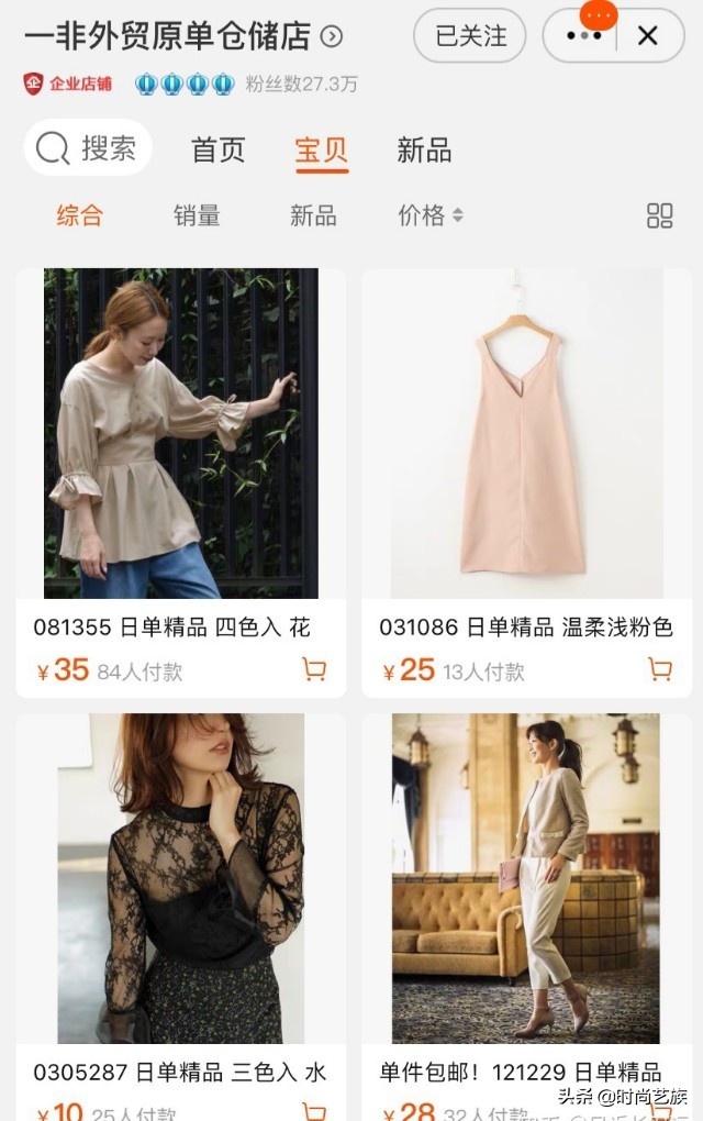 某宝好看的女装店,某宝店铺高档女装推荐