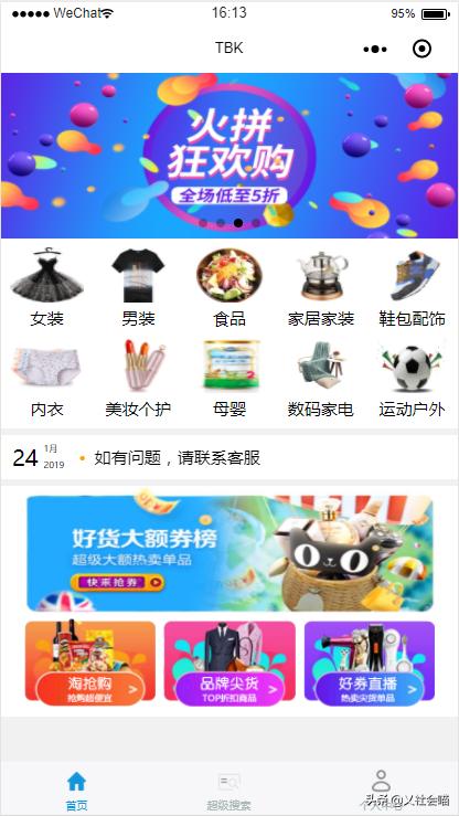 淘宝客怎么玩才赚钱,小淘宝客一月能赚多少